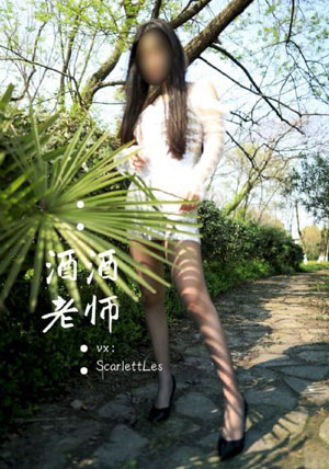 年轻的老师在线播放